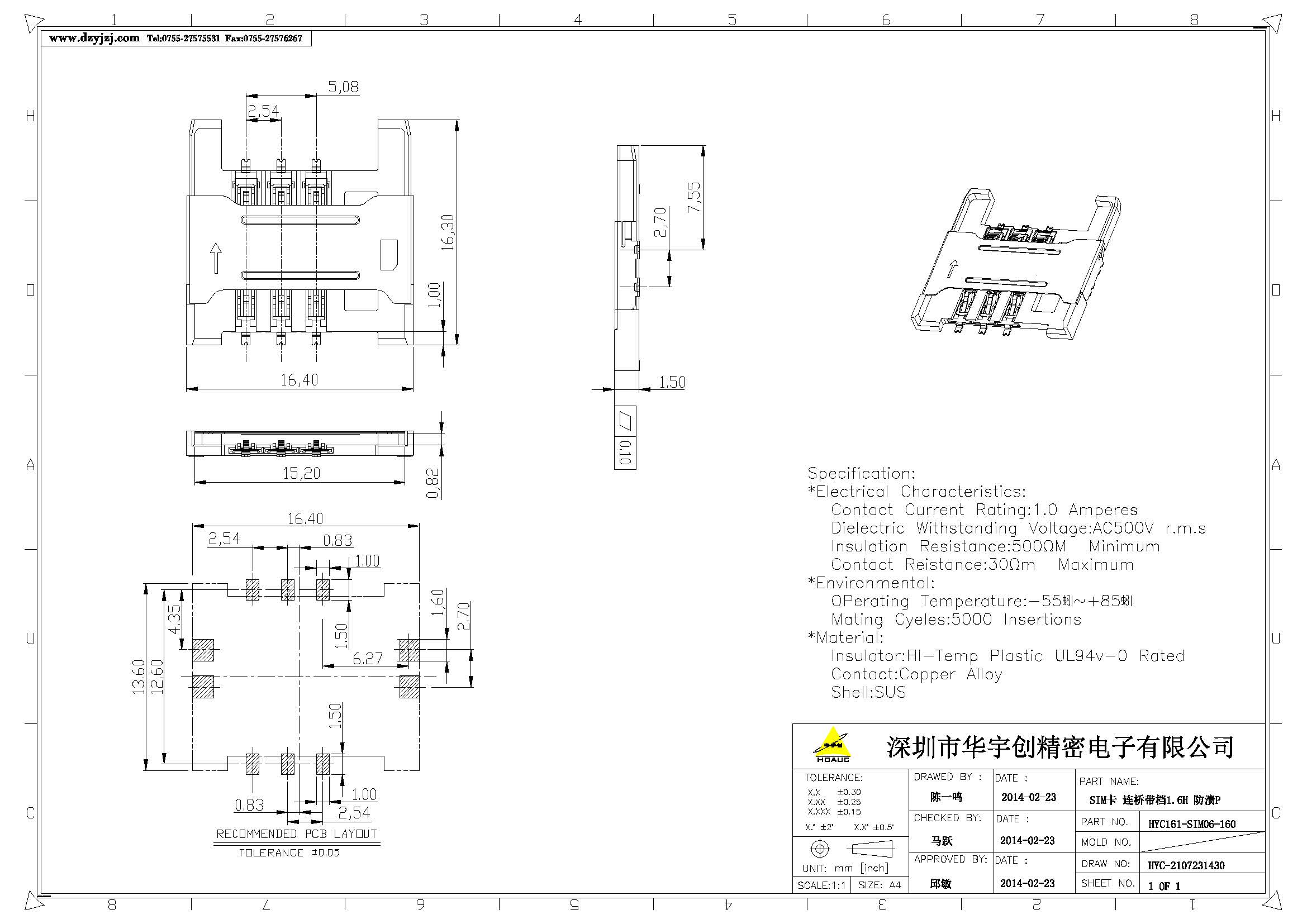 SIM卡 連橋帶檔1.5H 防潰P產(chǎn)品圖.jpg