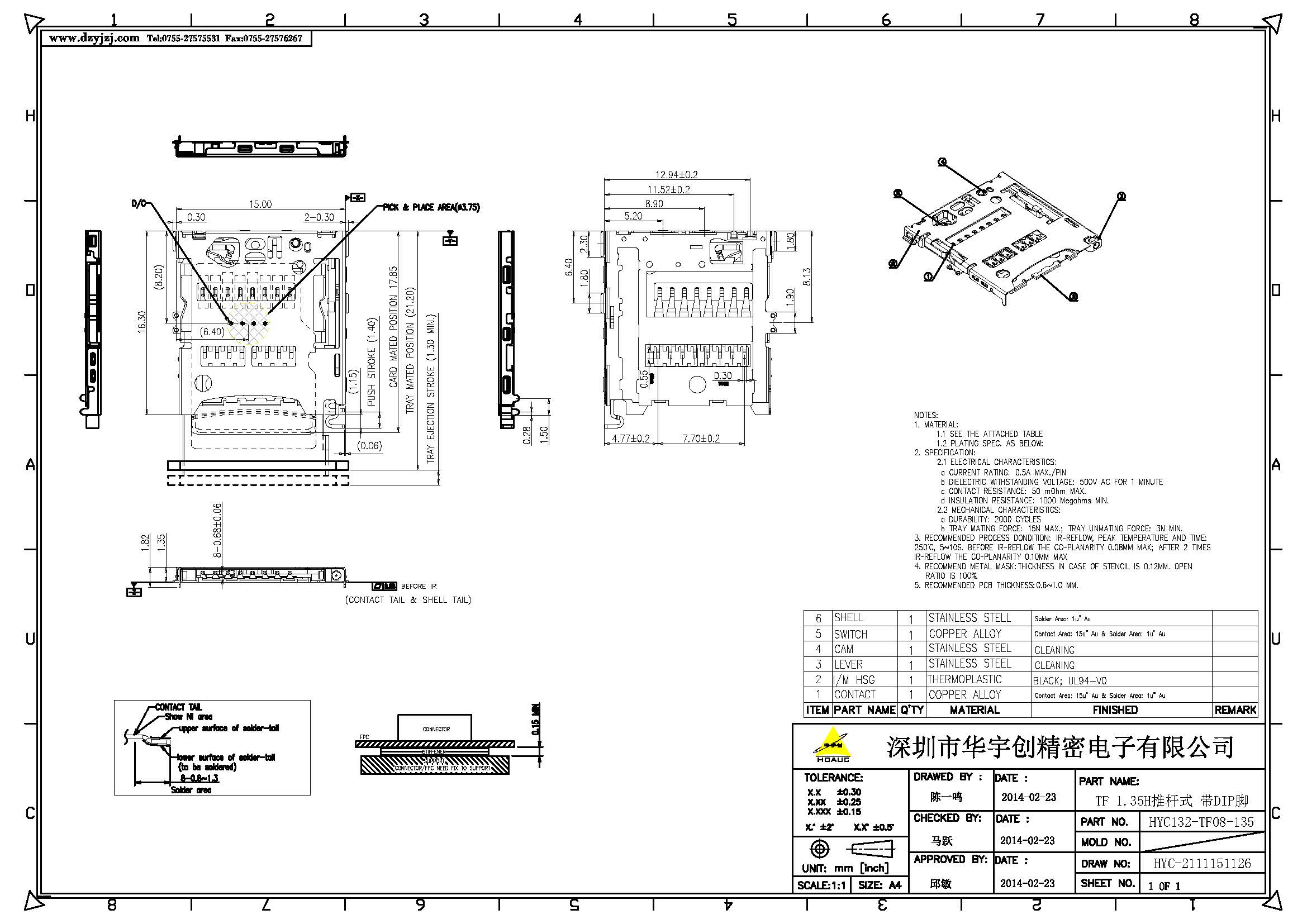 TF 1.35H 推桿式 帶DIP腳產(chǎn)品圖_頁(yè)面_1.jpg