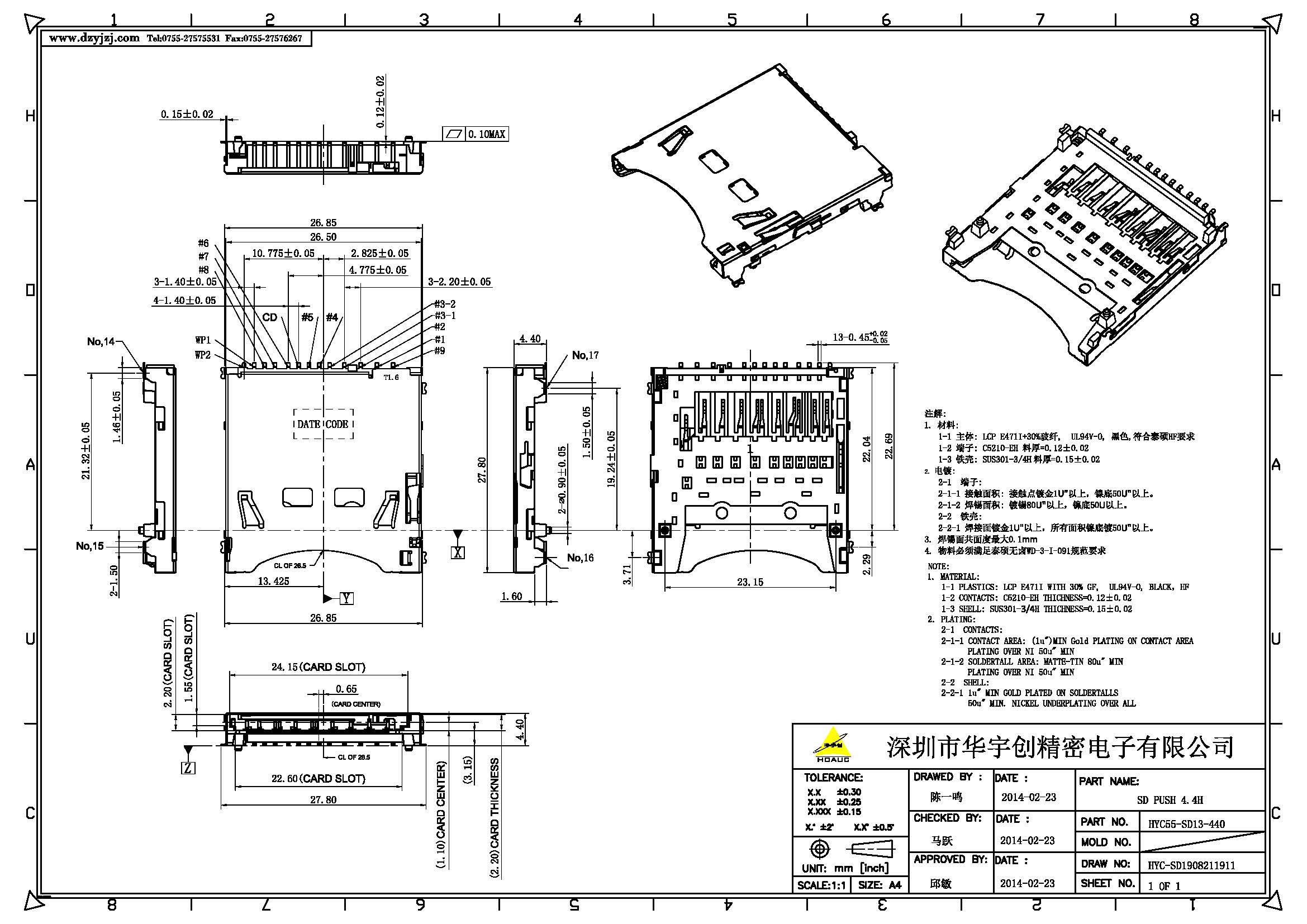 SD PUSH 4.4H產(chǎn)品圖_頁(yè)面_1.jpg