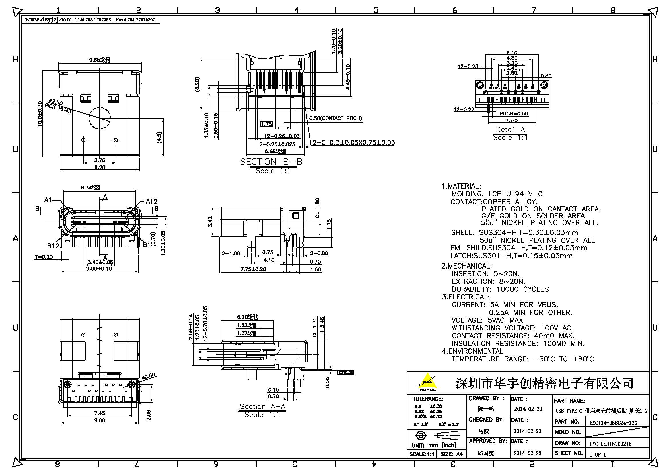 USB TYPE C 母座板上雙殼前插后貼腳長1.2產(chǎn)品圖_頁面_1.jpg