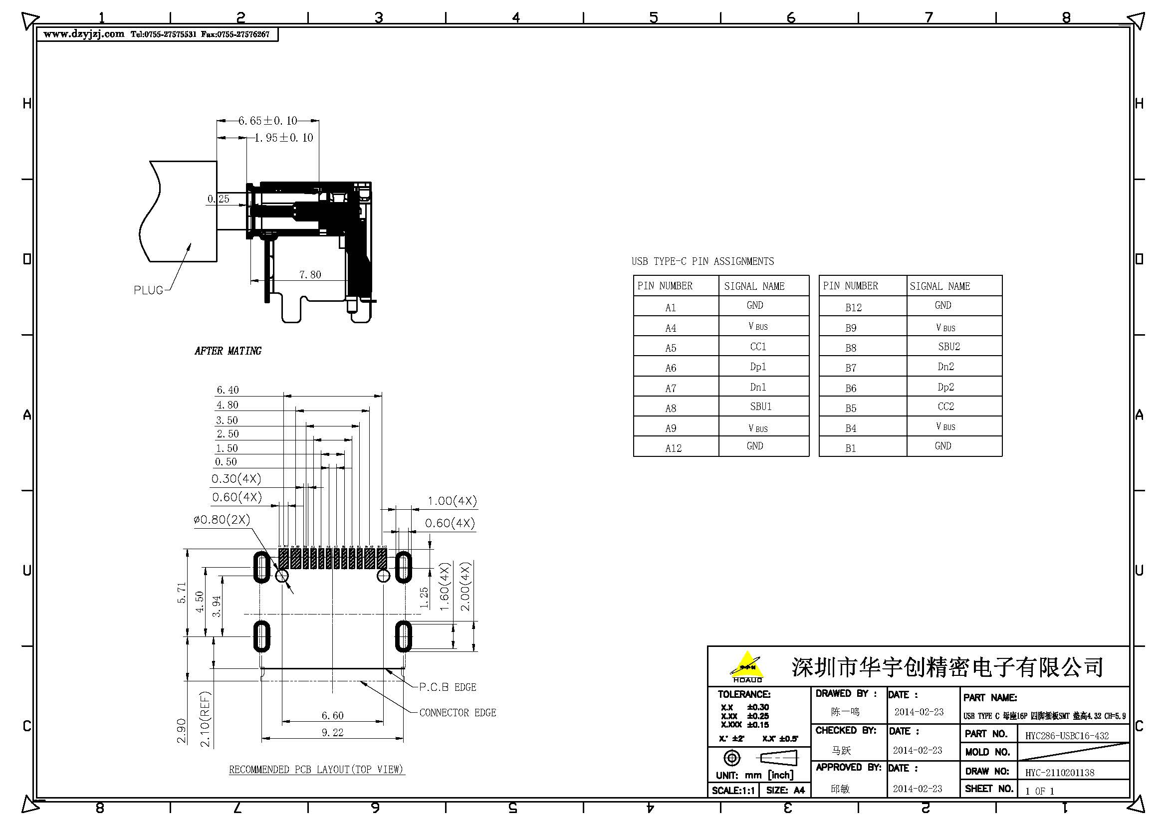 USB TYPE C 母座16P 四腳插板SMT 墊高4.32 CH=5.9 L=8.0_頁(yè)面_2.jpg