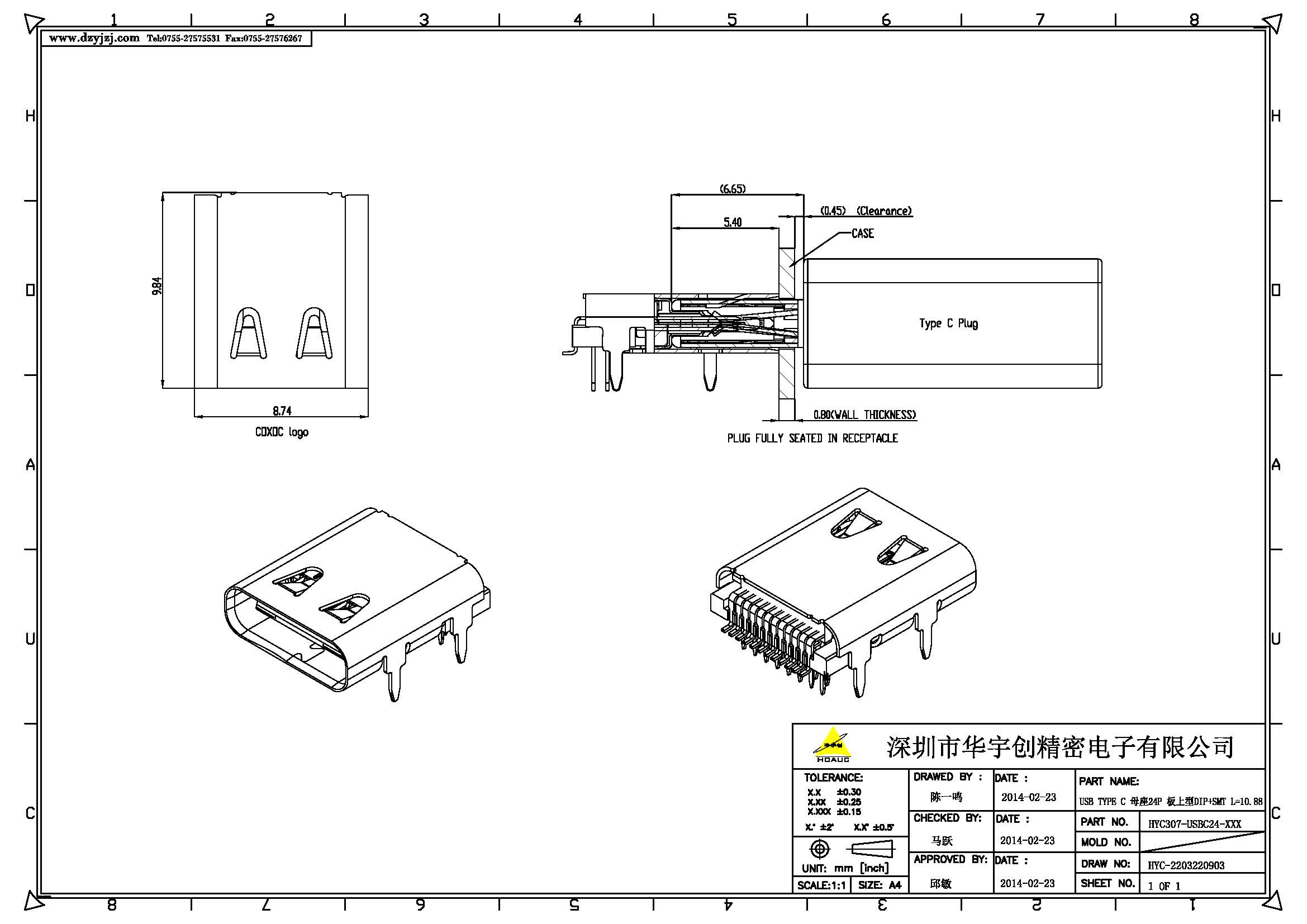 USB TYPE C 母座24P 板上型DIP+SMT L=10.88產(chǎn)品圖_頁面_2.jpg