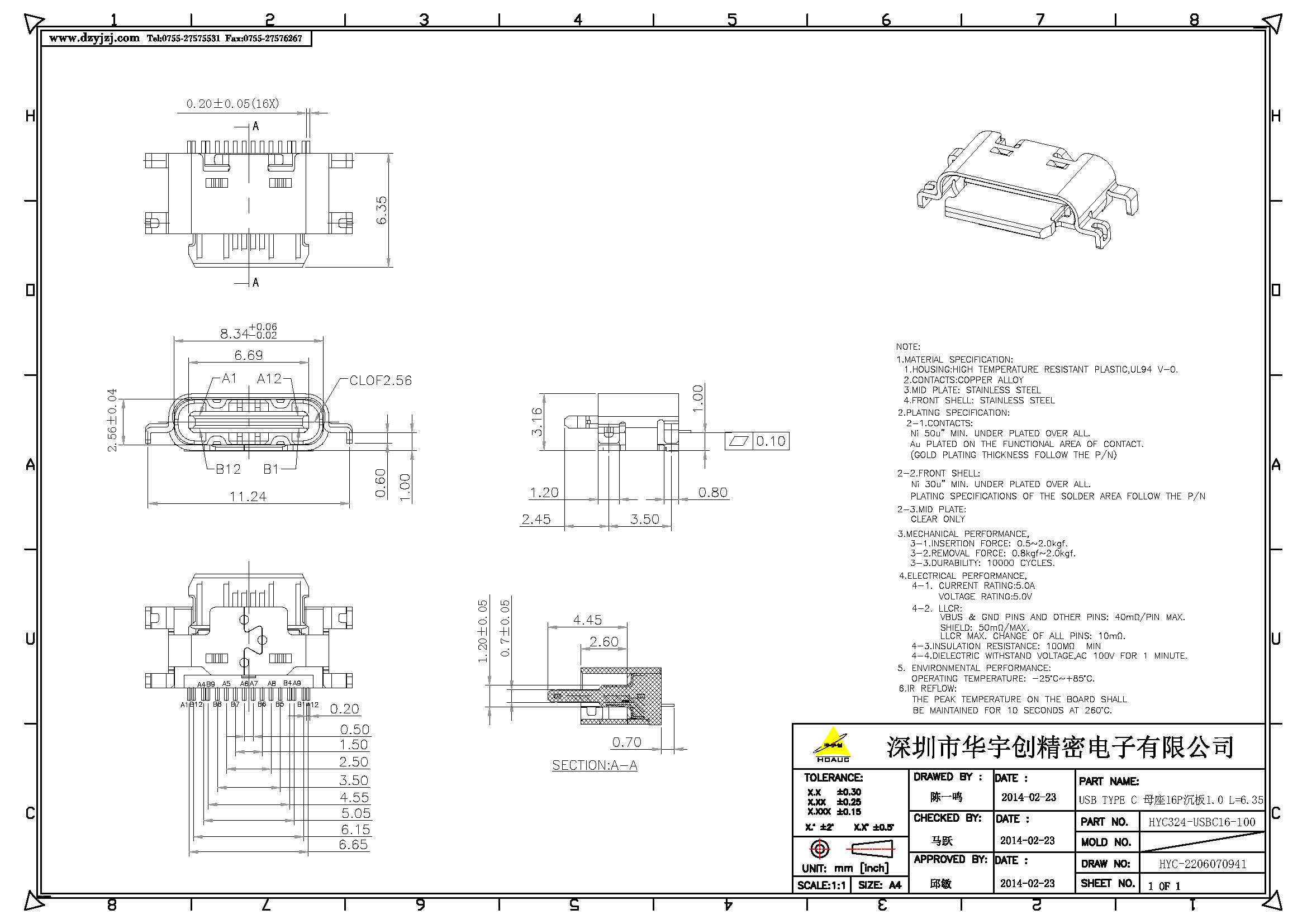 USB TYPE C 母座16P沉板1.0 L=6.35 外漏2.45產品圖_頁面_1.jpg