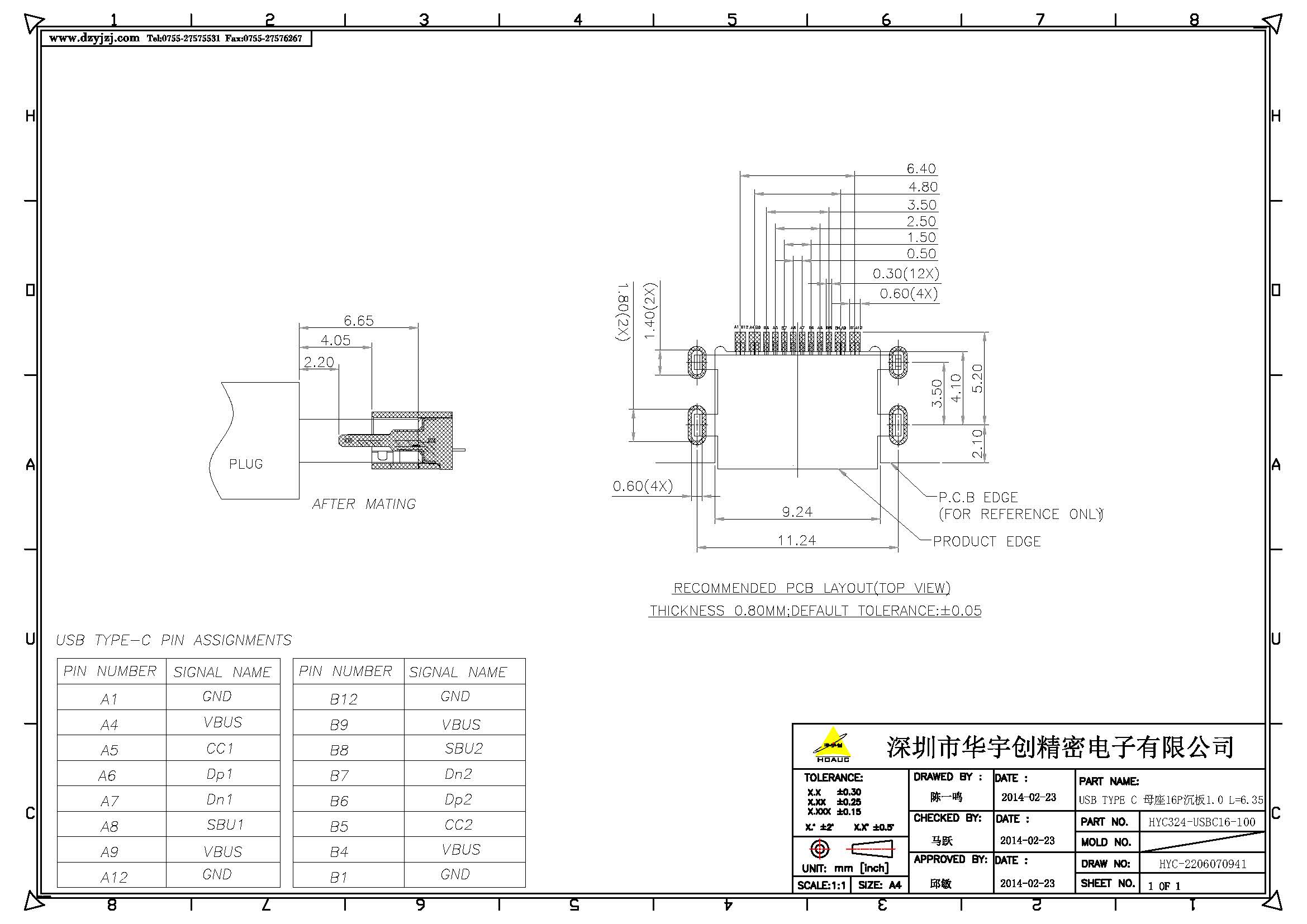 USB TYPE C 母座16P沉板1.0 L=6.35 外漏2.45產品圖_頁面_2.jpg
