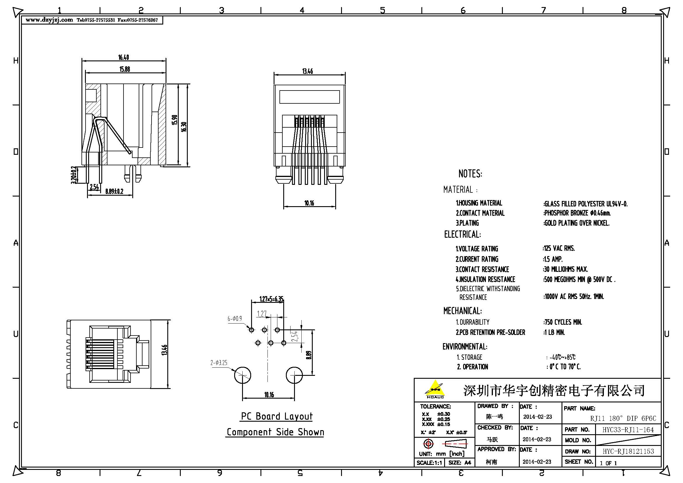 RJ11 180°DIP 6P6C 體長16.4產(chǎn)品圖.jpg