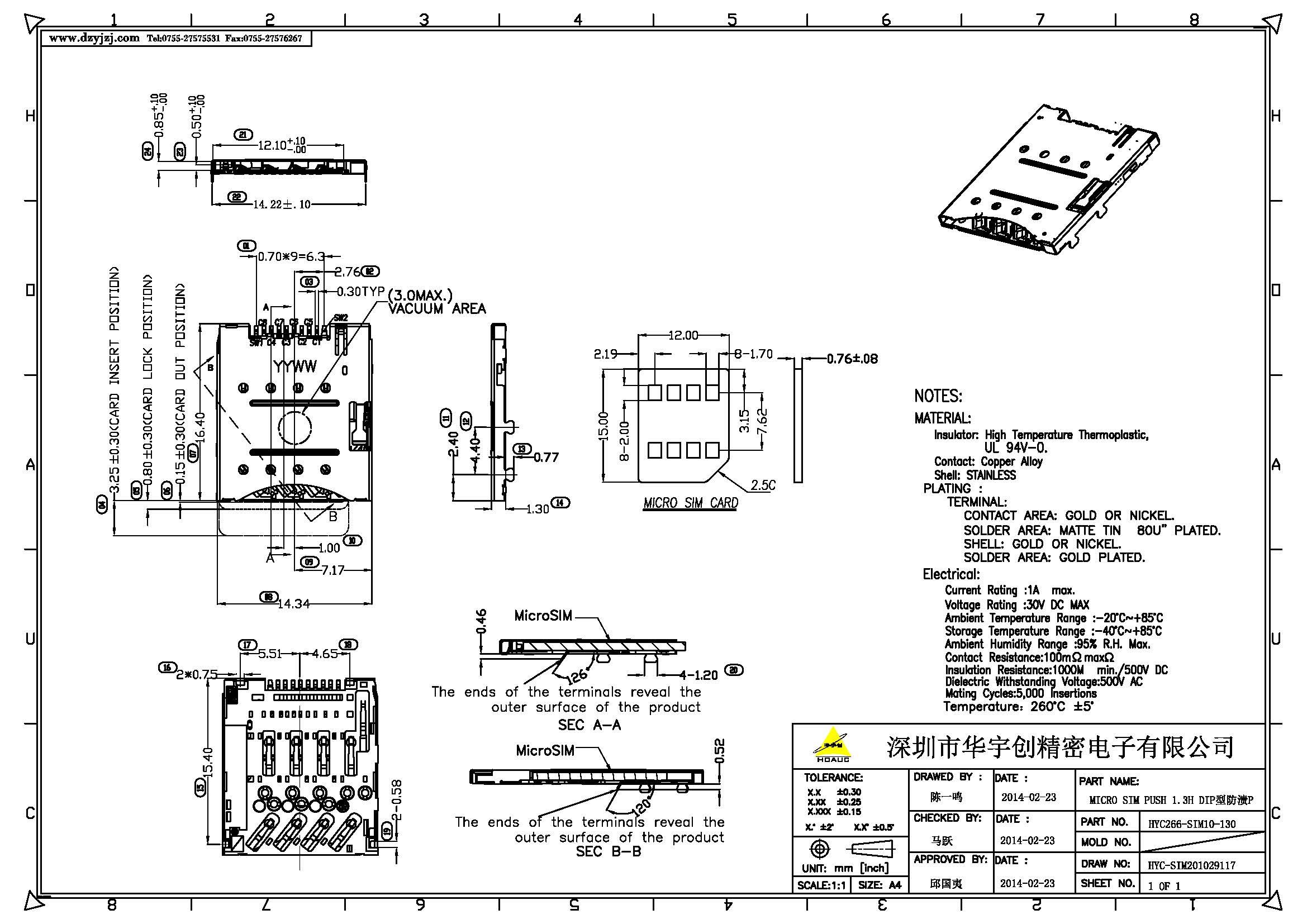 MICRO SIM PUSH 1.3H DIP型防潰P產(chǎn)品圖_頁面_1.jpg