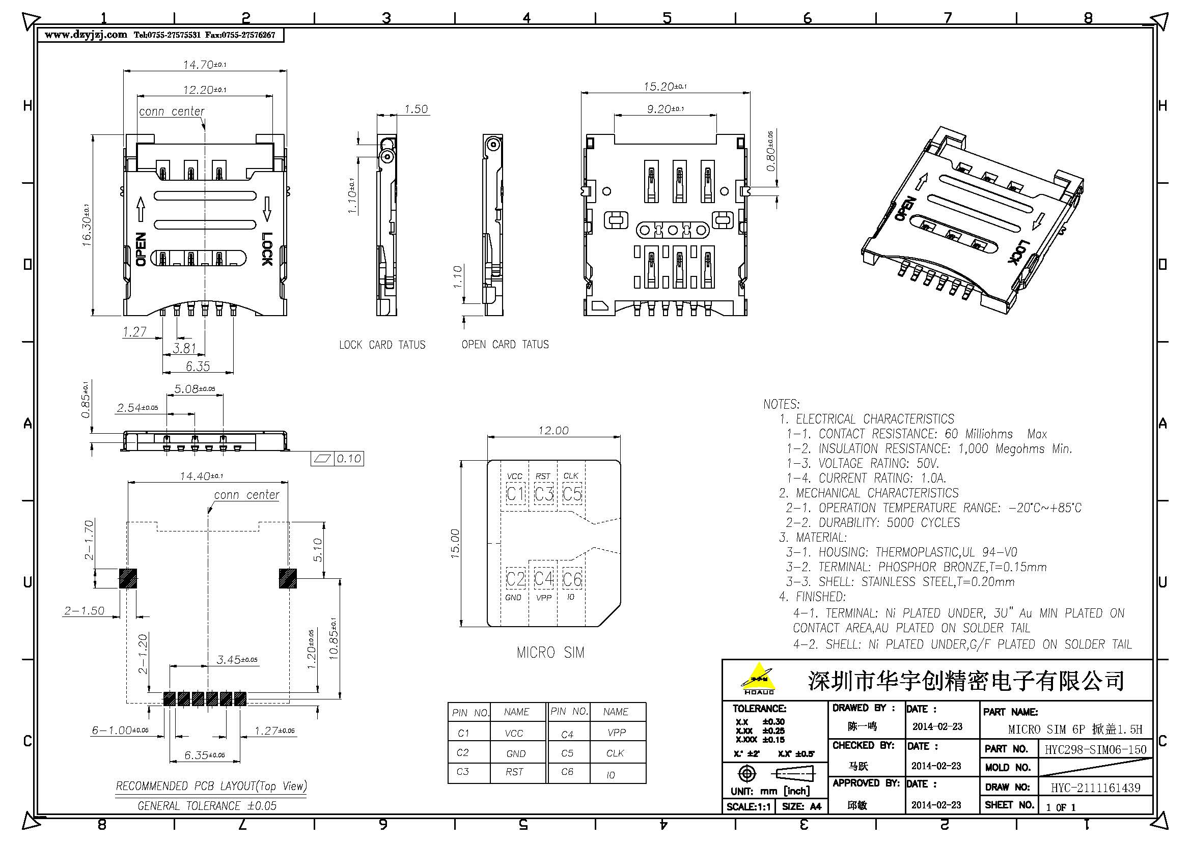 MICRO SIM 6P 掀蓋1.5H產(chǎn)品圖.jpg
