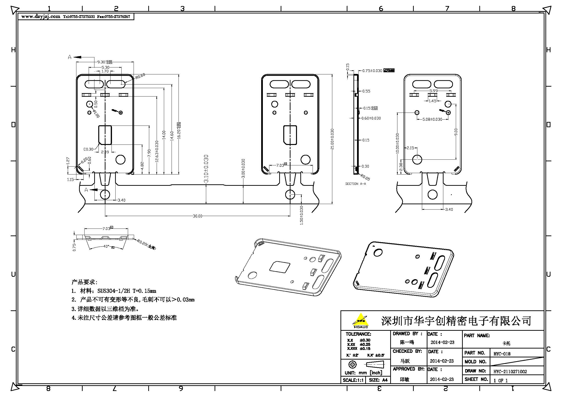 NANO SIM CARD 內(nèi)焊1.40H 7PIN 側(cè)插卡托式_頁面_2.jpg