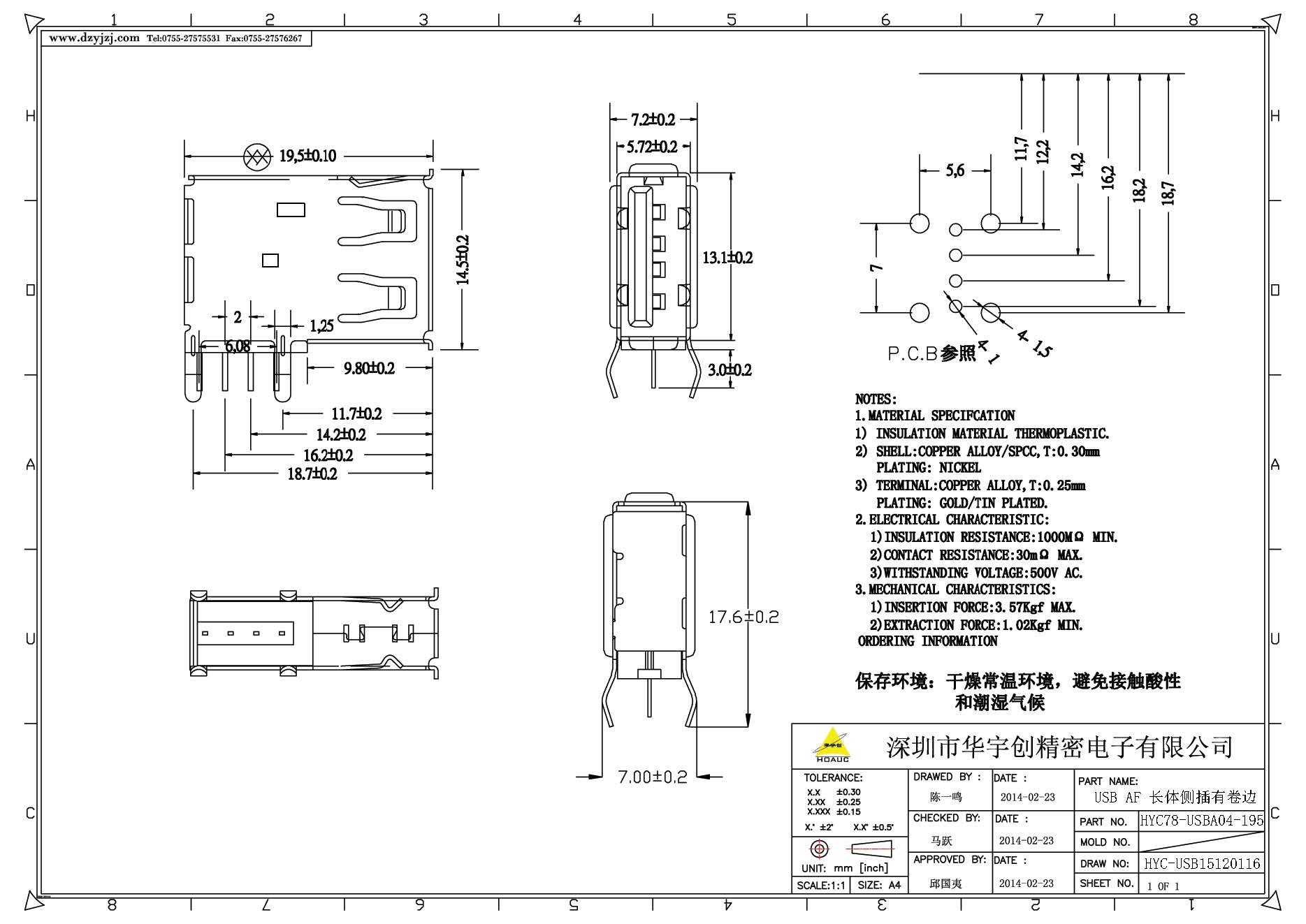 USB AF 長體側(cè)插有卷邊產(chǎn)品圖.jpg