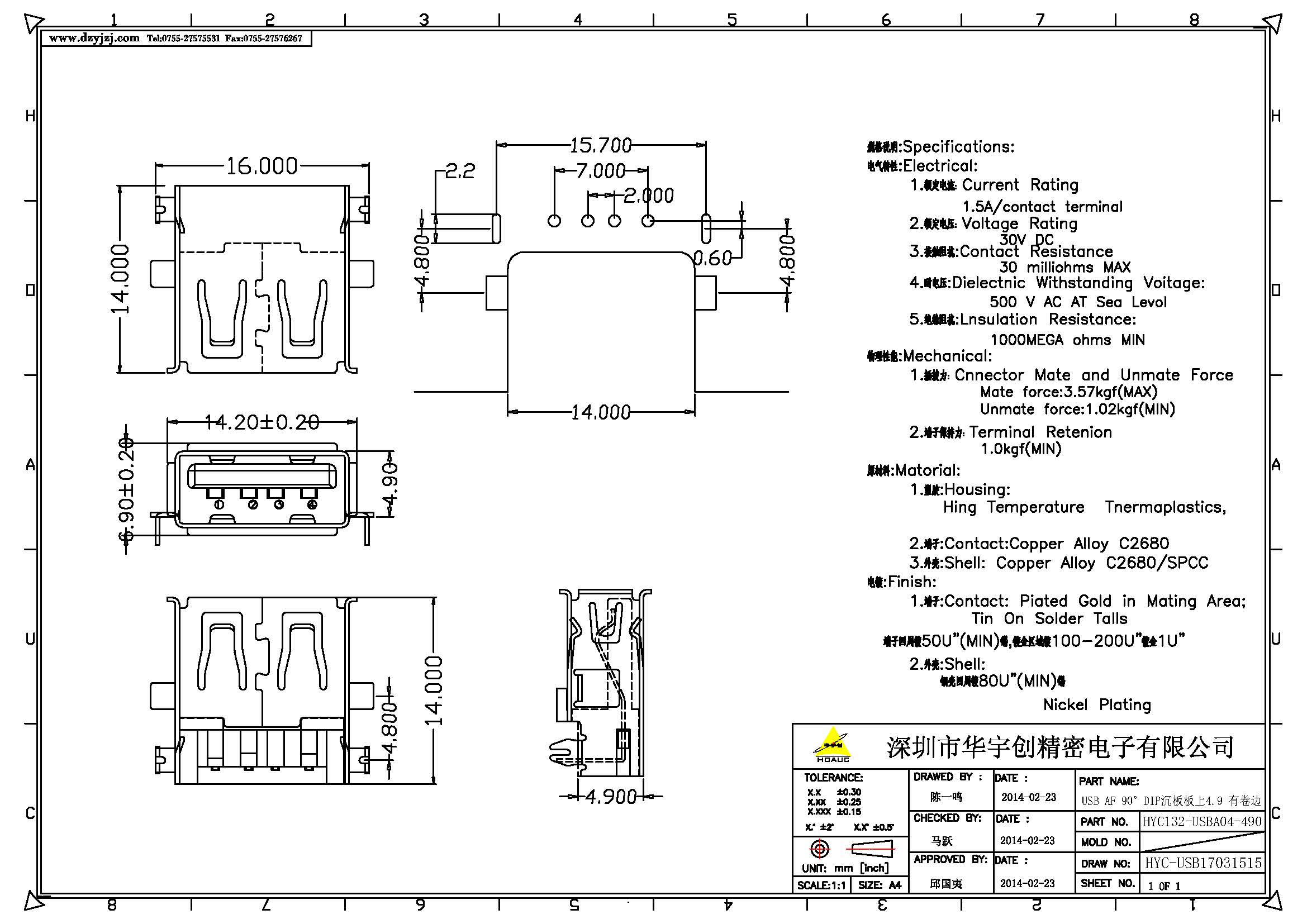 USB AF 90°DIP沉板板上4.9 有卷邊產(chǎn)品圖.jpg