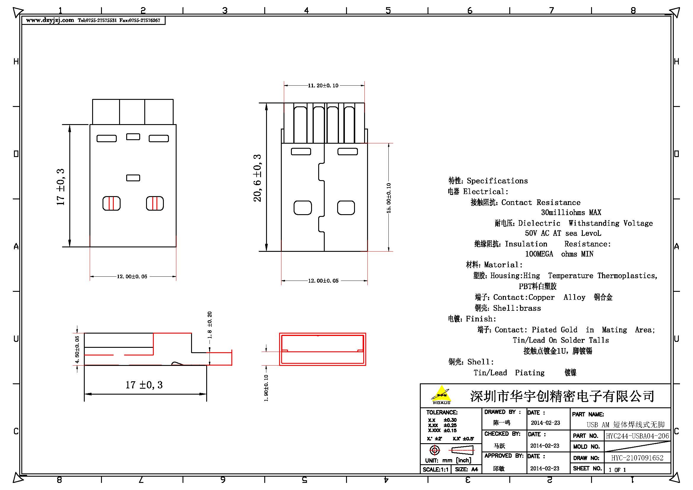 USB AM 短體焊線式無腳產(chǎn)品圖.jpg