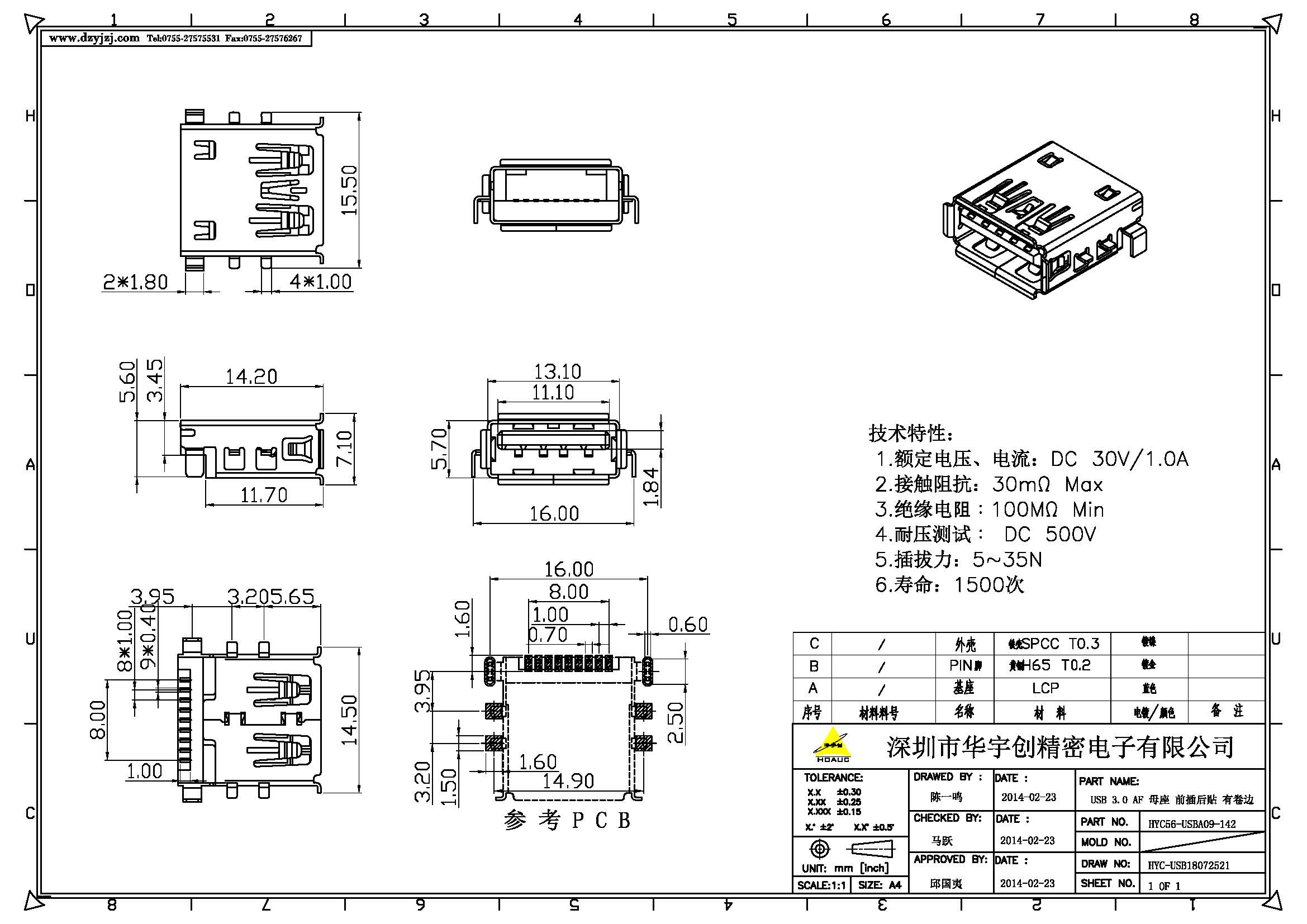USB 3.0 AF 母座 前插后貼 有卷邊產品圖.jpg