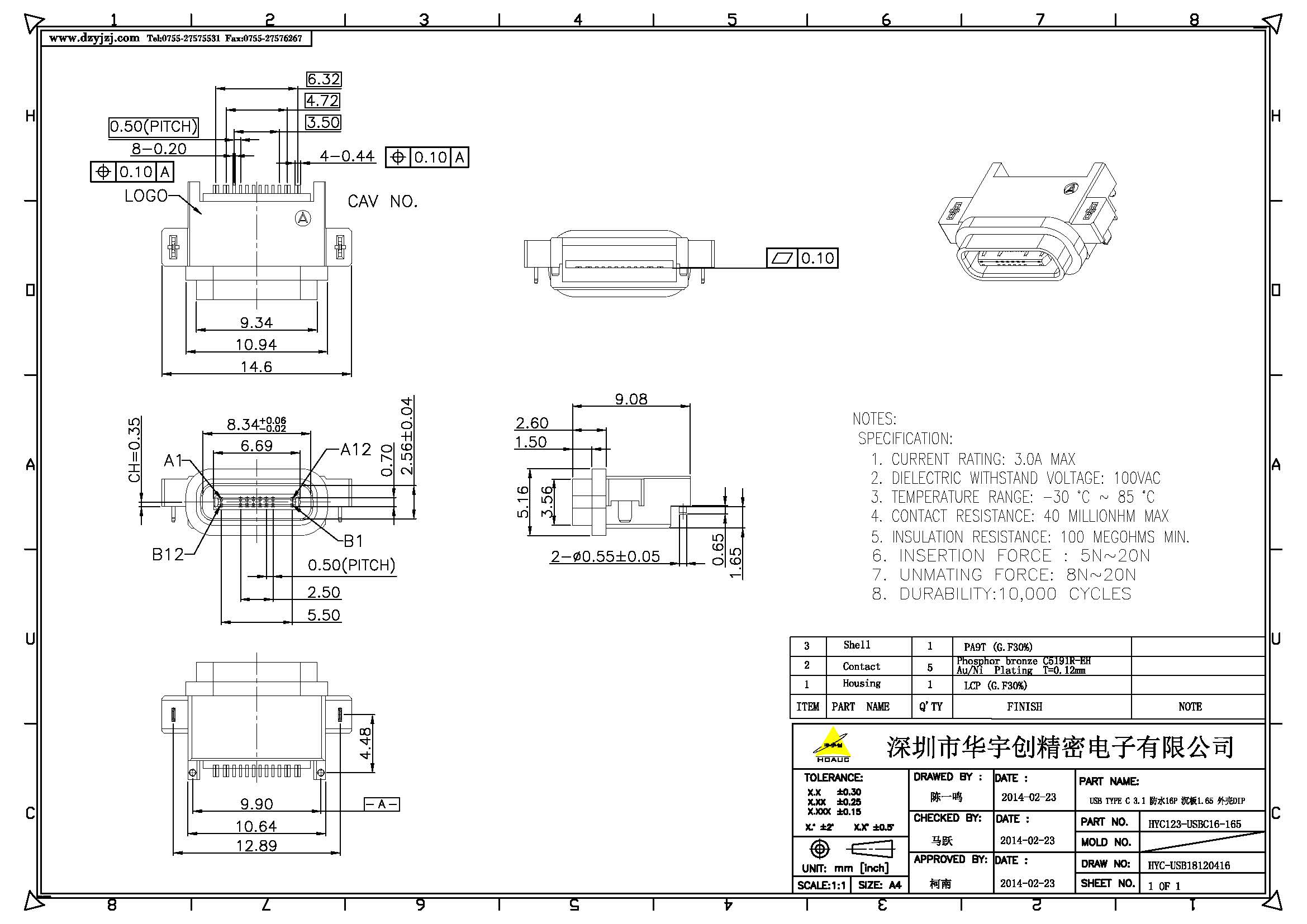 USB TYPE C 3.1 母座防水 單排16P 沉板1.65 外殼DIP產(chǎn)品圖_頁面_1.jpg