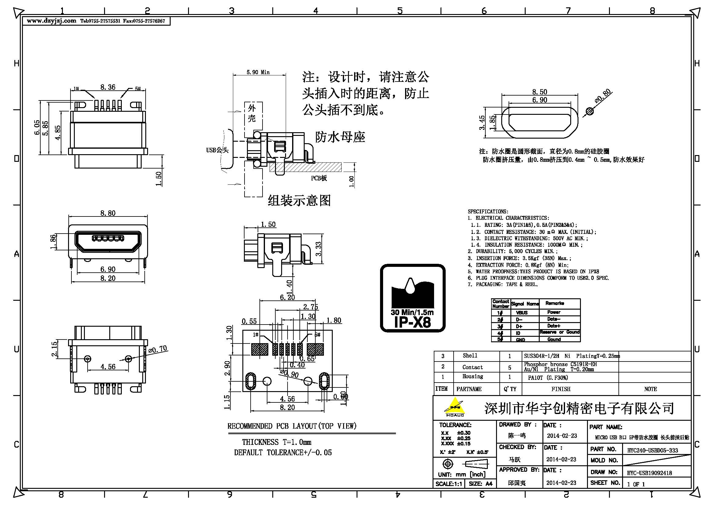 MICRO USB B口 5P帶防水膠圈長頭 前插后貼產(chǎn)品圖.jpg