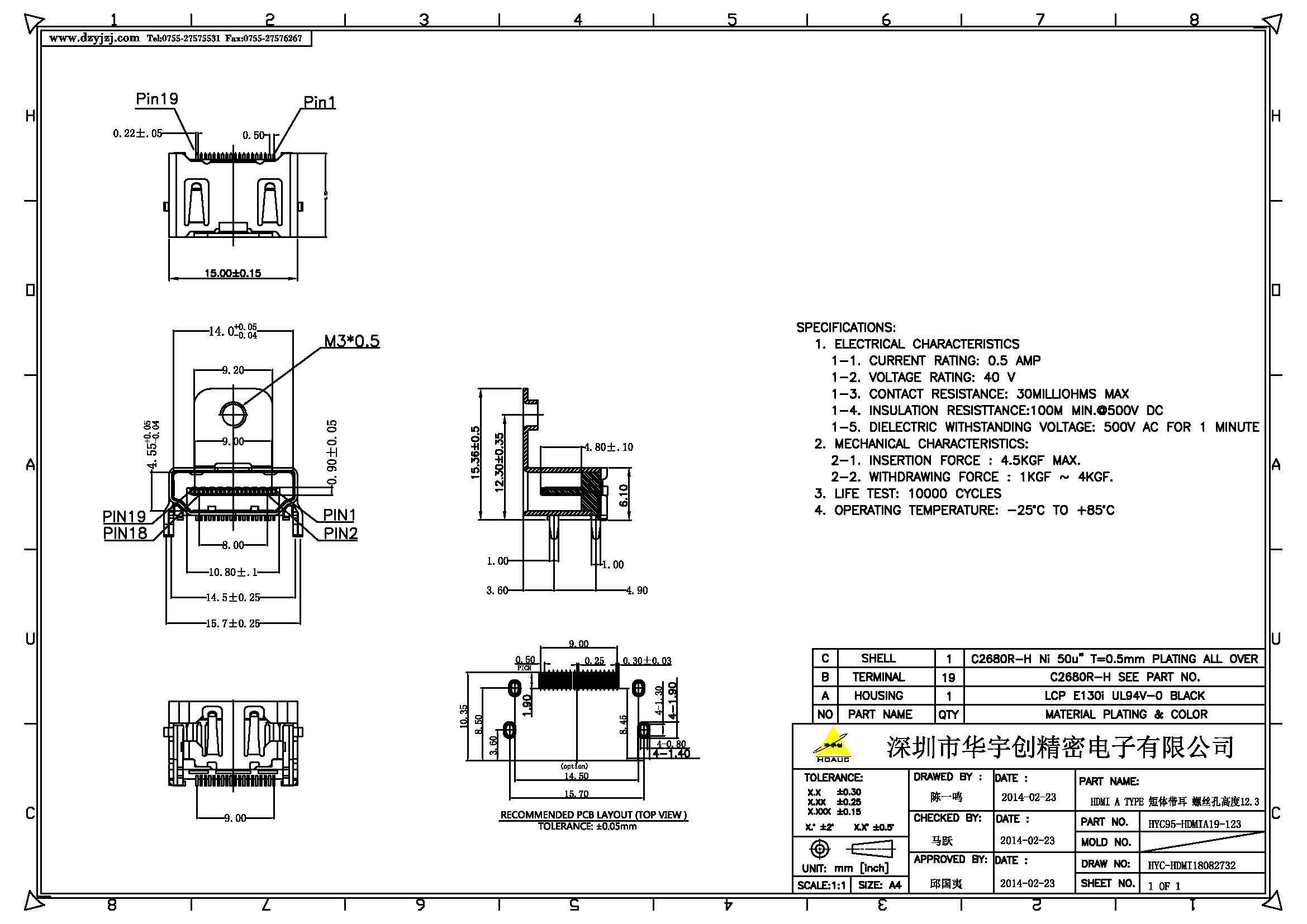 HDMI A TYPE 短體帶耳 螺絲孔高度12.3產品圖.jpg