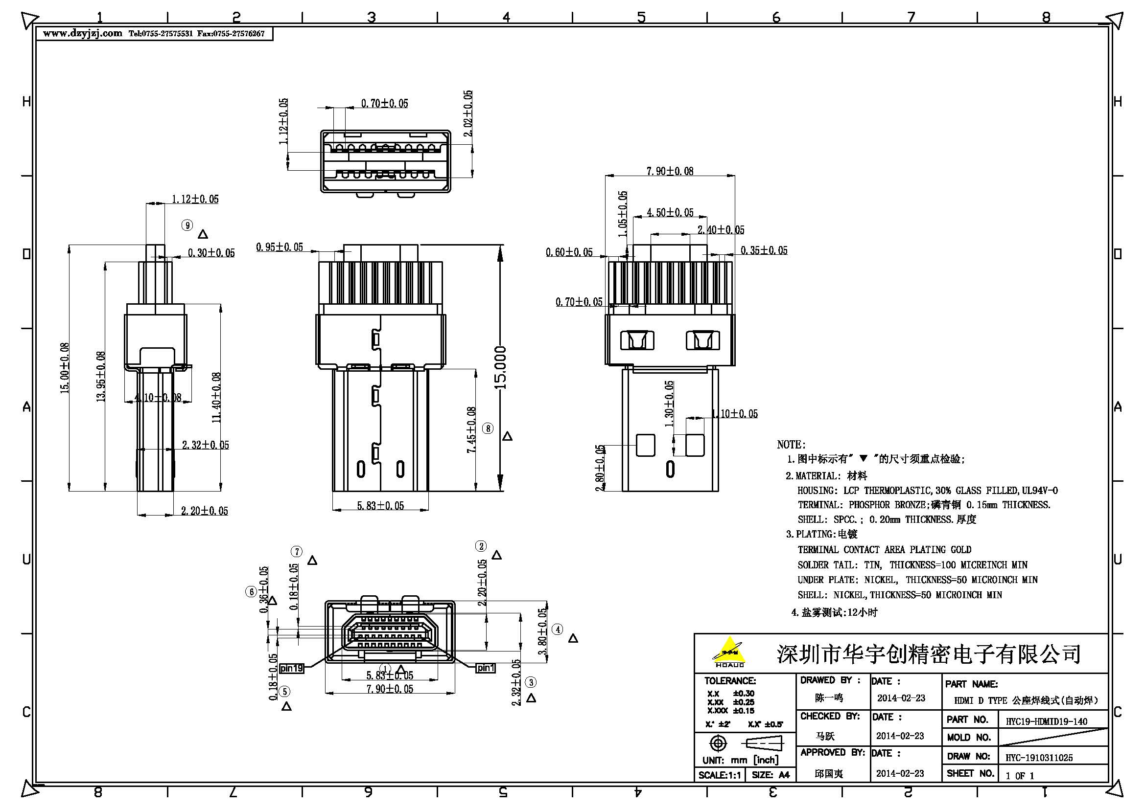 HDMI D TYPE 公座焊線式(自動(dòng)焊）產(chǎn)品圖.jpg
