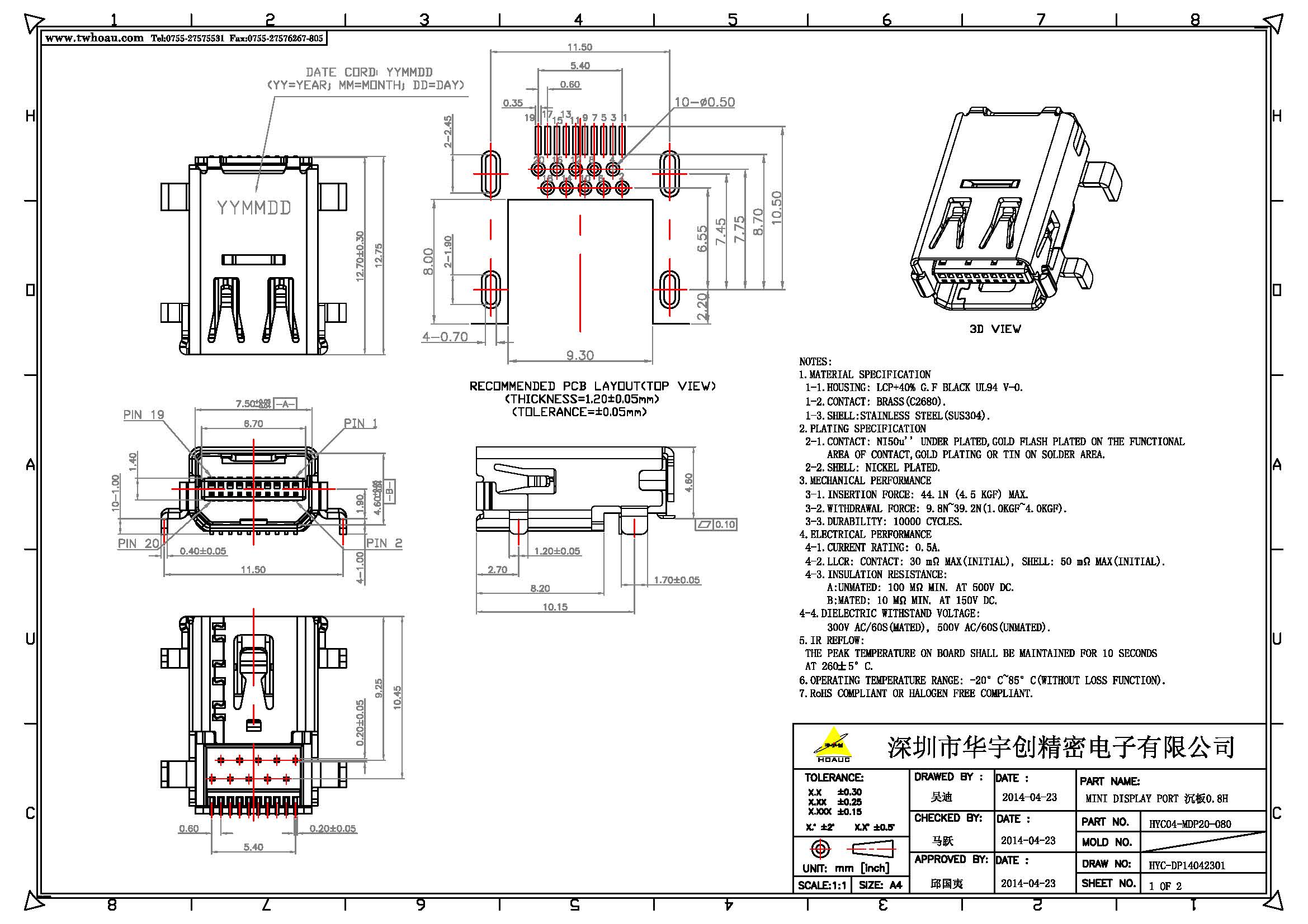 MINI DISPLAY PORT 沉板0.8H產(chǎn)品圖_頁面_1.jpg