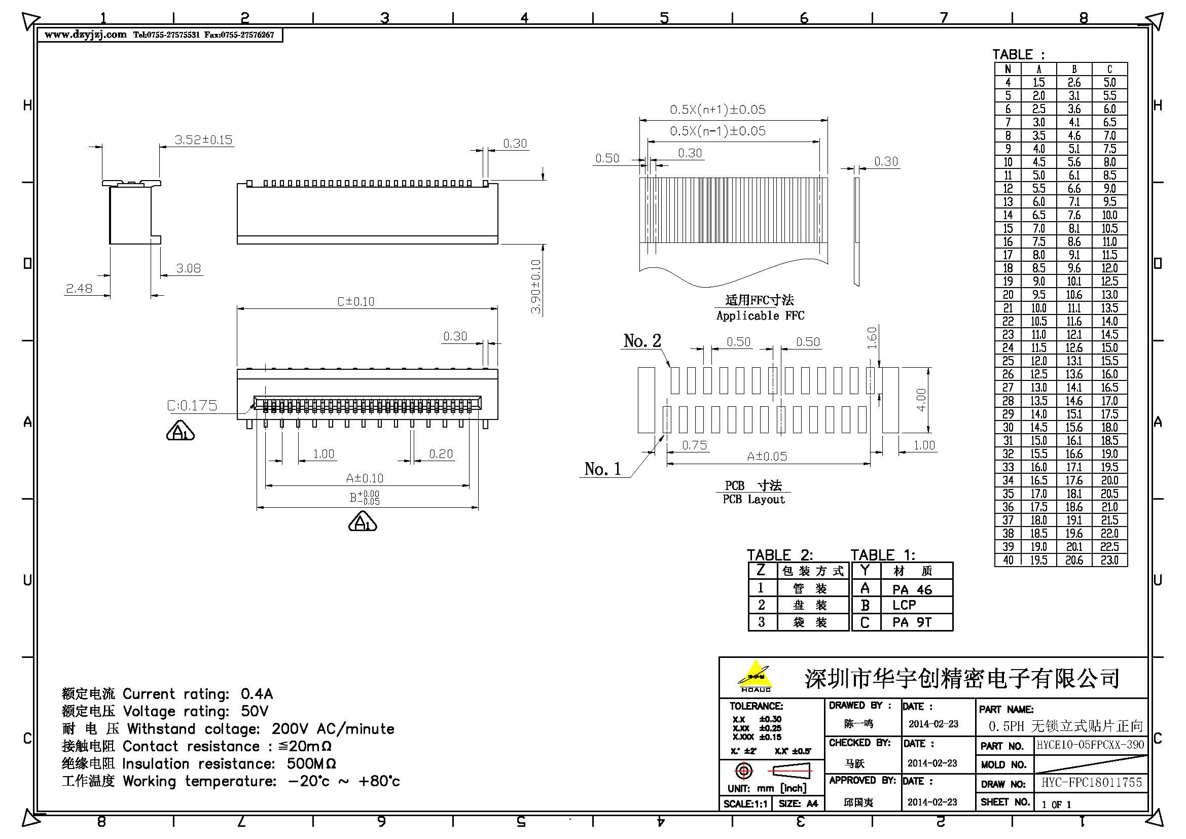 0.5PH 無鎖立式貼片正向產(chǎn)品圖.jpg