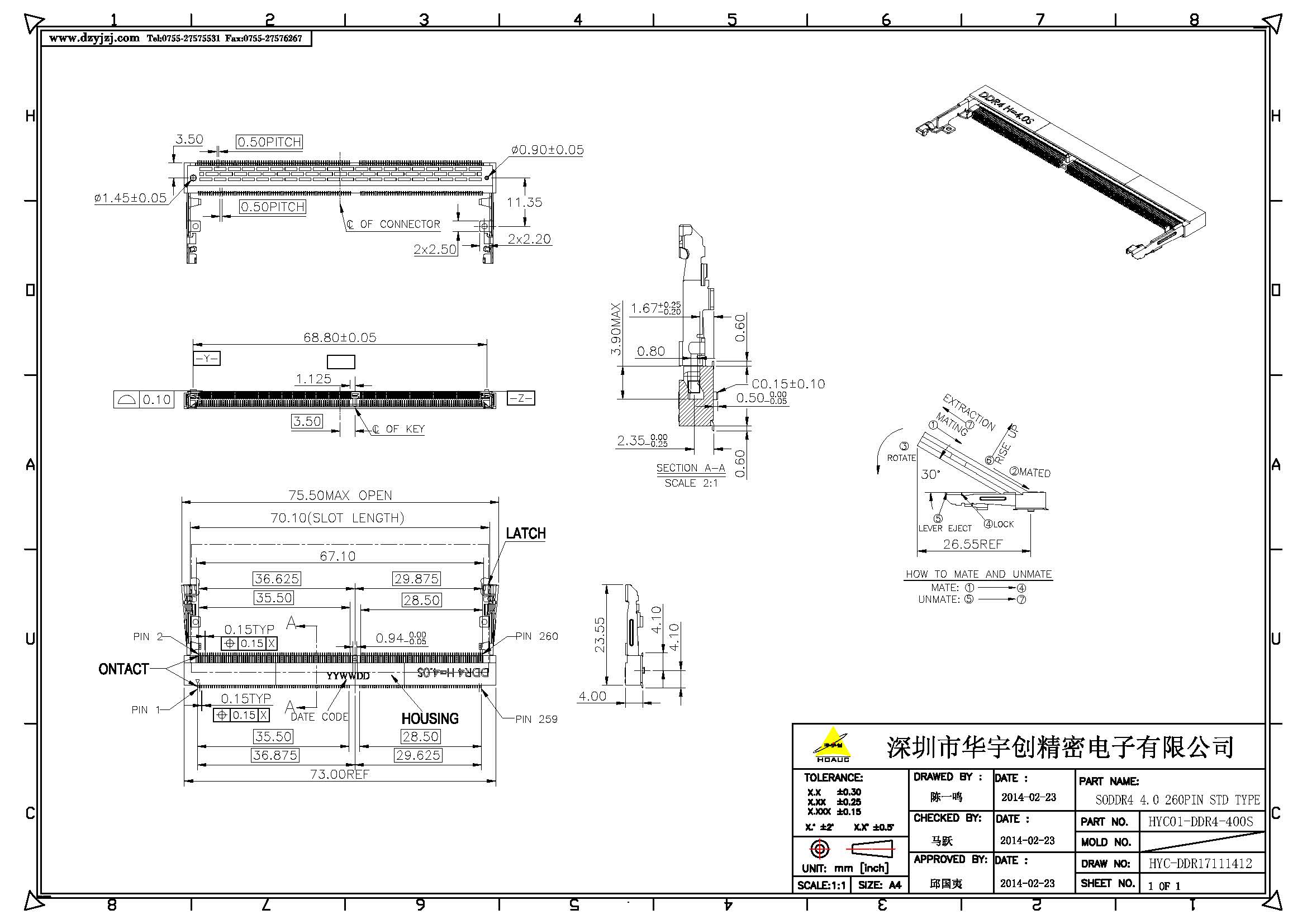 DDR4 4.0H正向產品圖_頁面_1.jpg