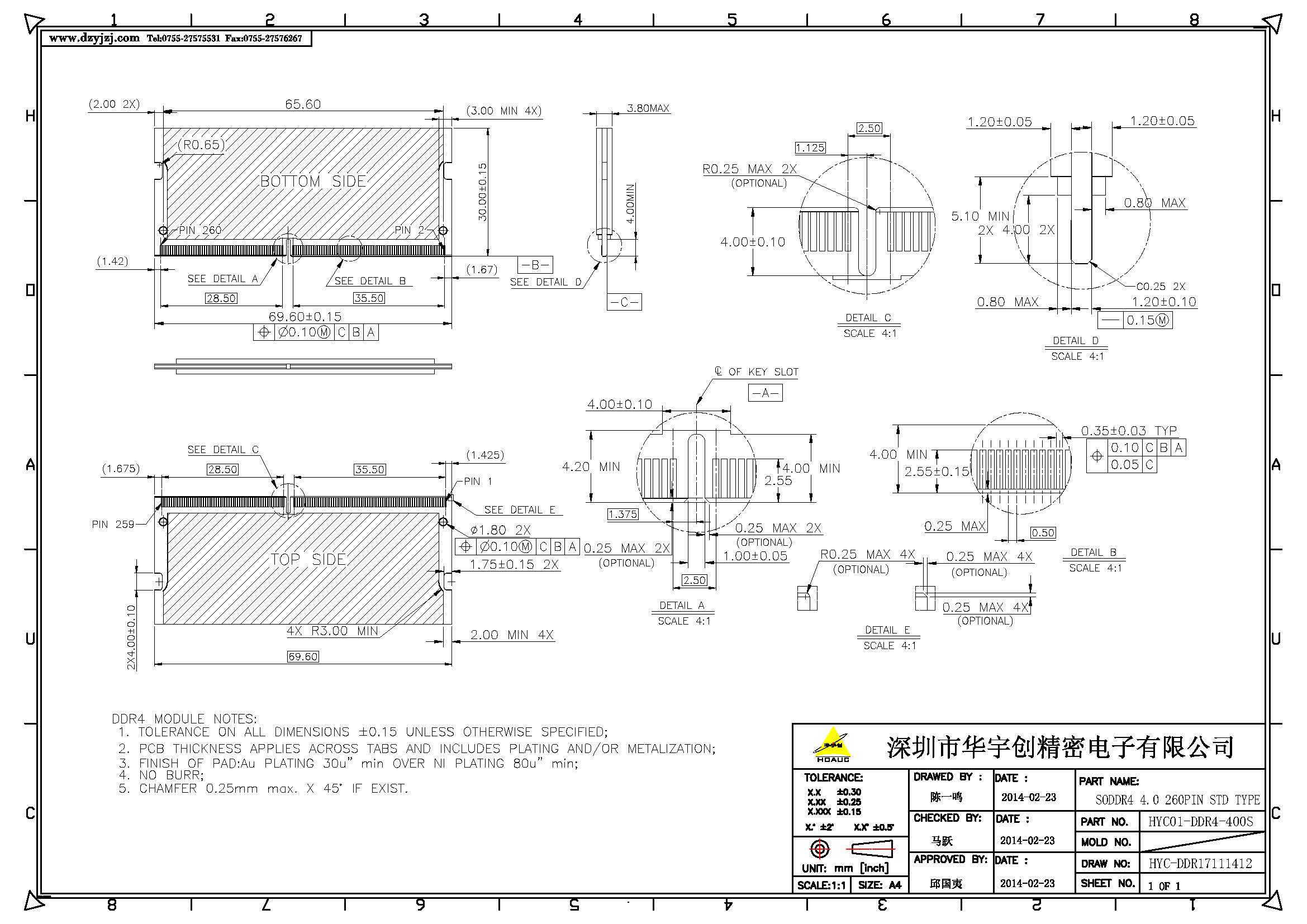 DDR4 4.0H正向產品圖_頁面_3.jpg